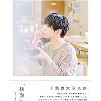 Amazon.co.jp: 千葉雄大ファースト写真集 Yudai : 山本絢子: 本